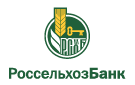 Банк Россельхозбанк в Кожанах